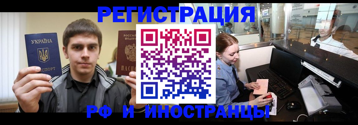 временная регистрация гарантия в Асбесте