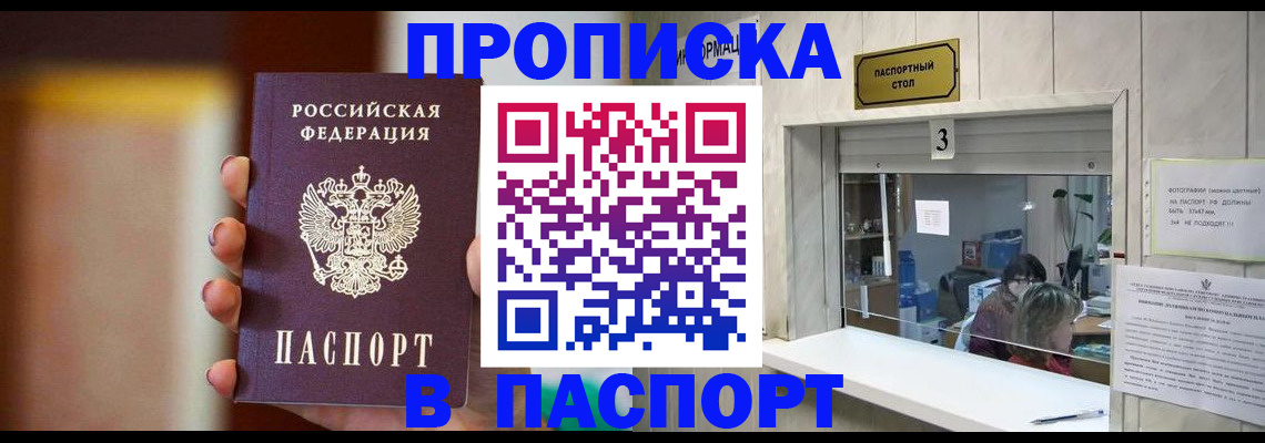 временная регистрация надежно в Асбесте