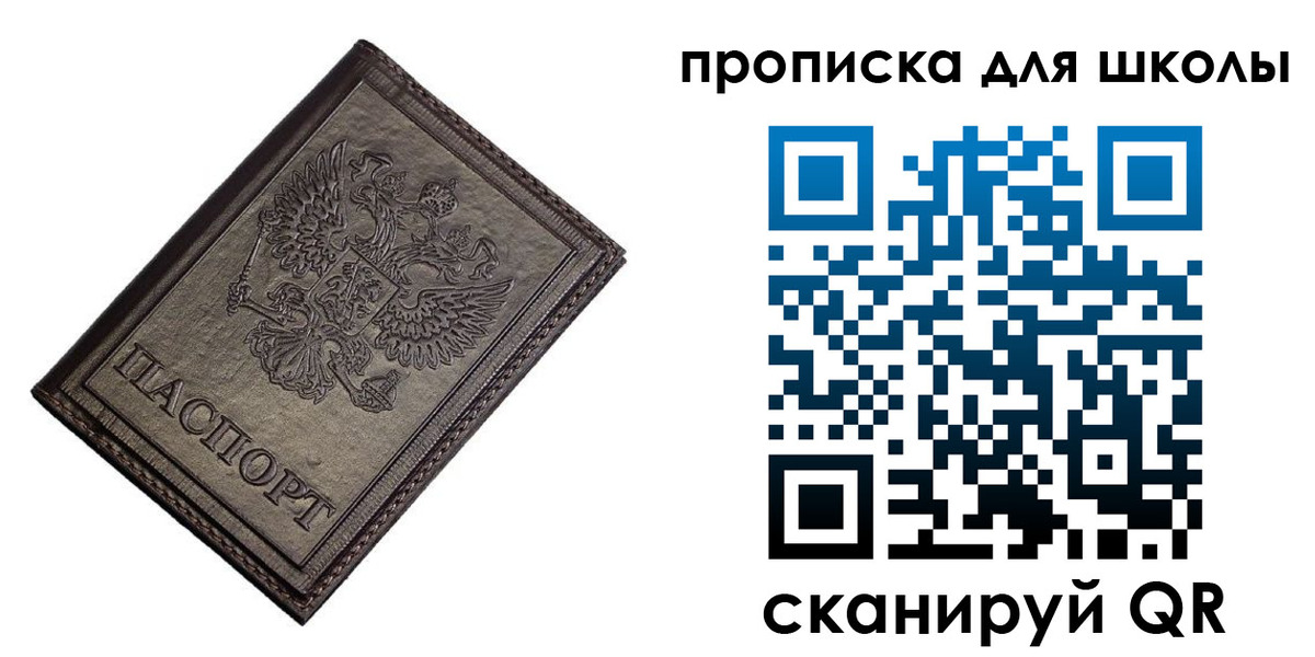 временная регистрация в Асбесте