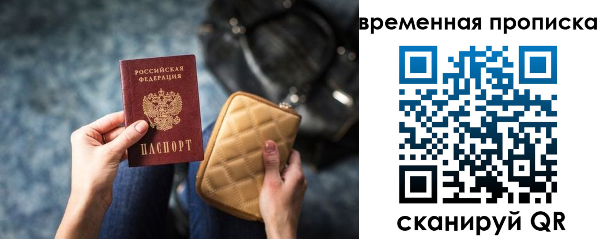 купить прописку в Асбесте