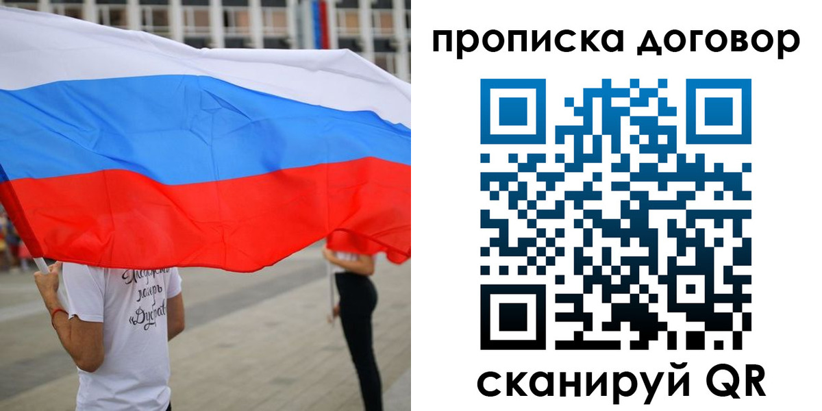 временная регистрация законно в Асбесте
