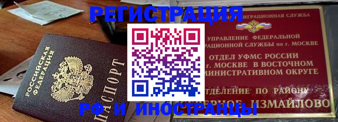 прописка ребенка в Асбесте