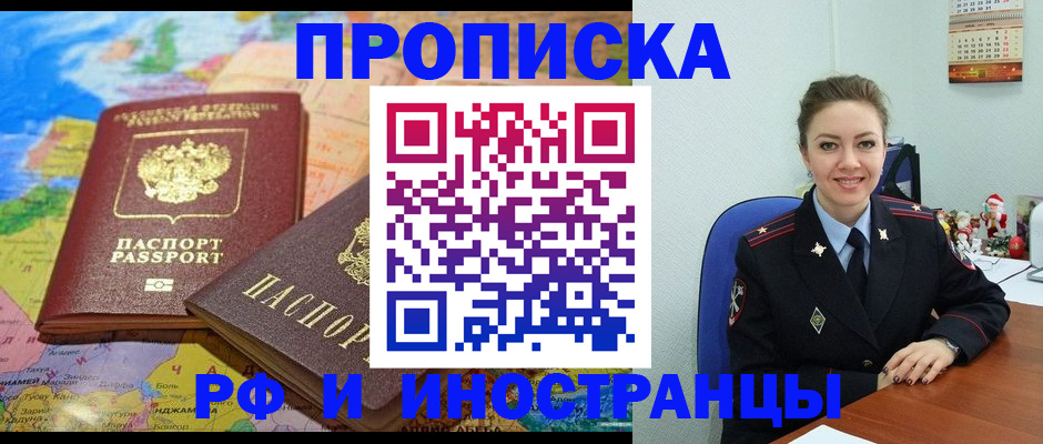 миграционный учет в Асбесте