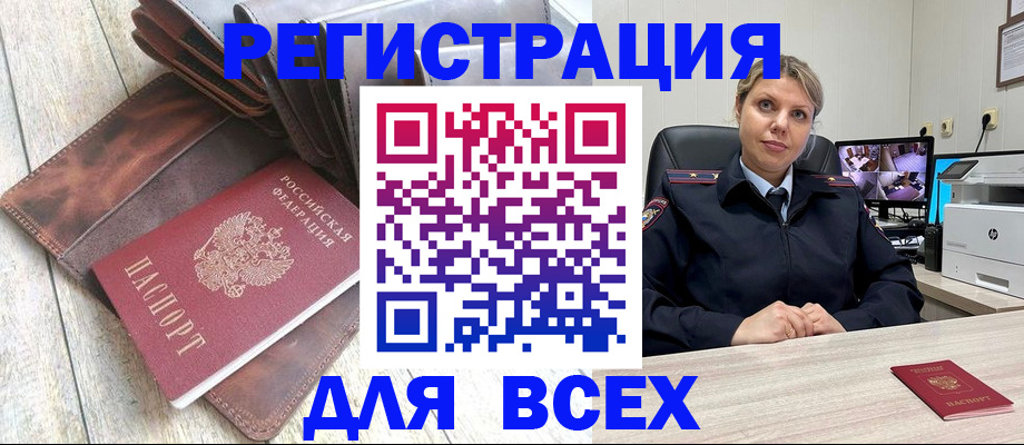 где прописаться в Асбесте