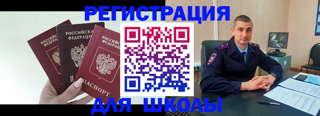 где прописаться в Асбесте