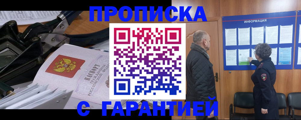 миграционный учет в Асбесте