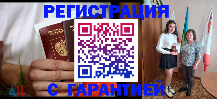 прописка для кредита в Асбесте