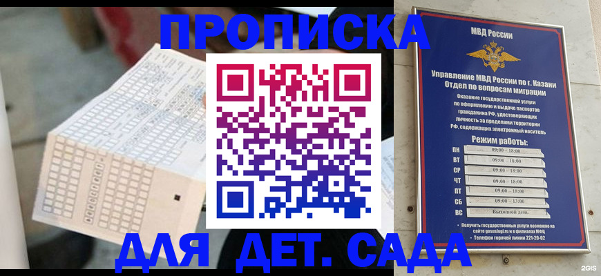 прописка поиск в Асбесте