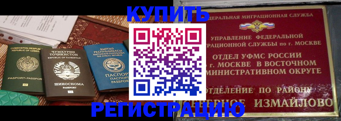 временная регистрация надежно в Асбесте