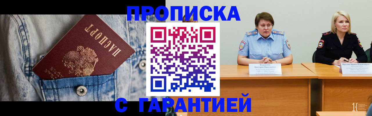 пропишу в квартире в Асбесте