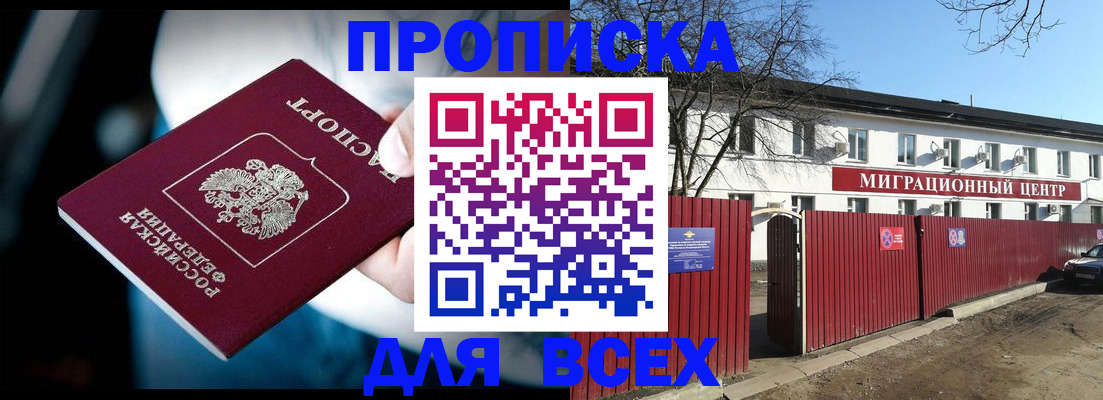 временная регистрация недорого в Асбесте