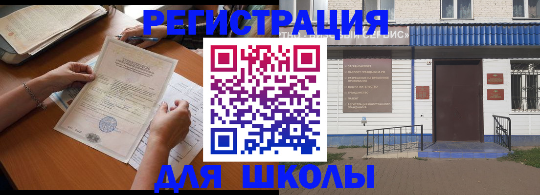 прописка для кредита в Асбесте